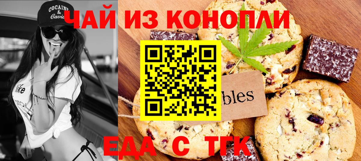Унеча  Еда ТГК марихуана  Вход с VPN 