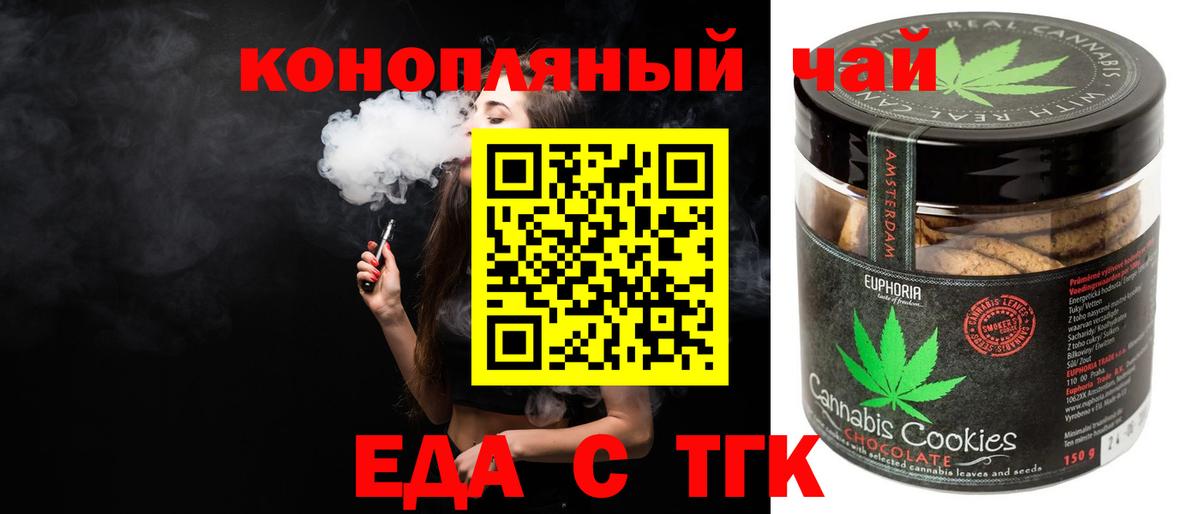 Canna-Cookies марихуана Унеча