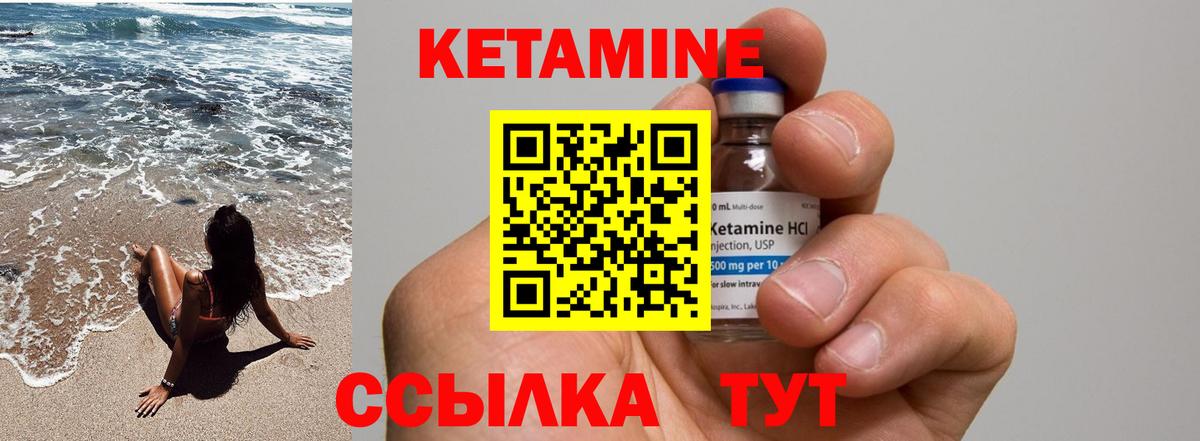 Унеча  КЕТАМИН VHQ  Вход с VPN 