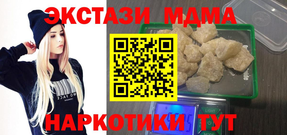 МДМА молли Унеча