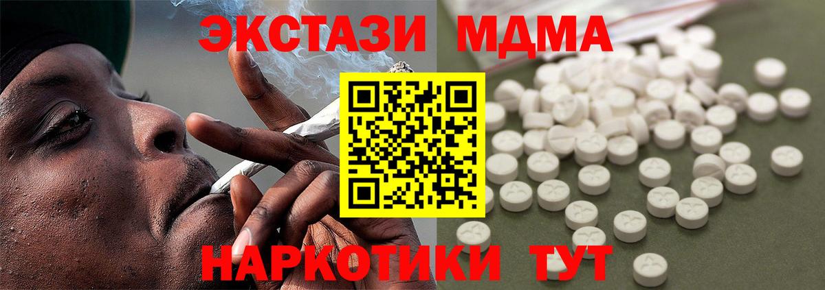 Унеча  MDMA кристаллы  Вход с VPN  MDMA  MDMA Molly 