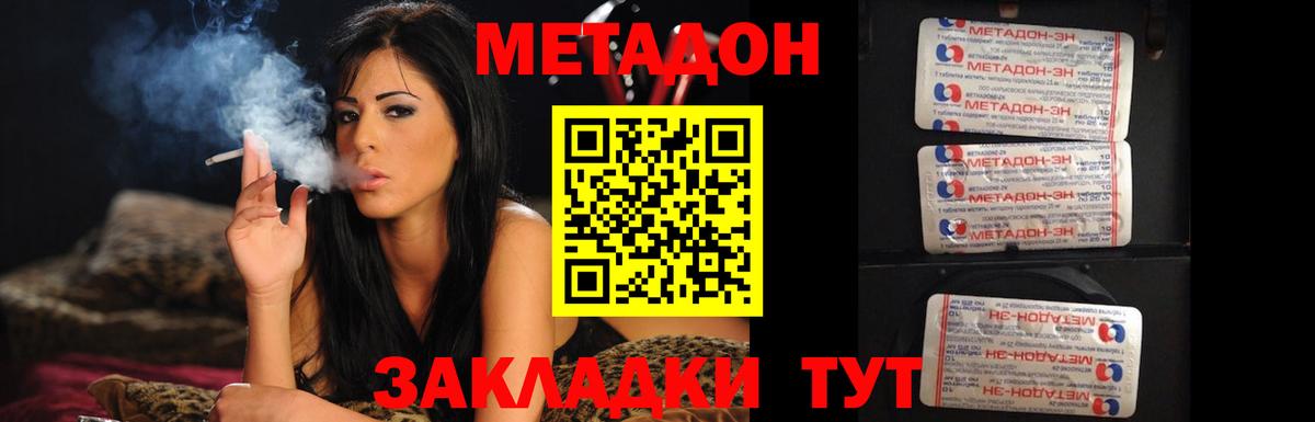 ссылка на мегу маркетплейс  МЕТАДОН мёд  Вход с VPN  Унеча 