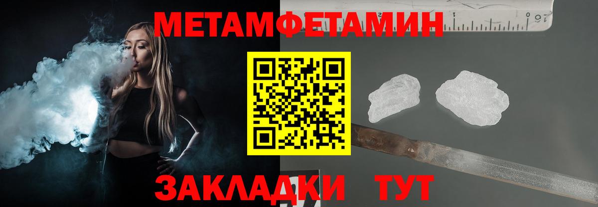 МЕТАМФЕТАМИН Methamphetamine Унеча