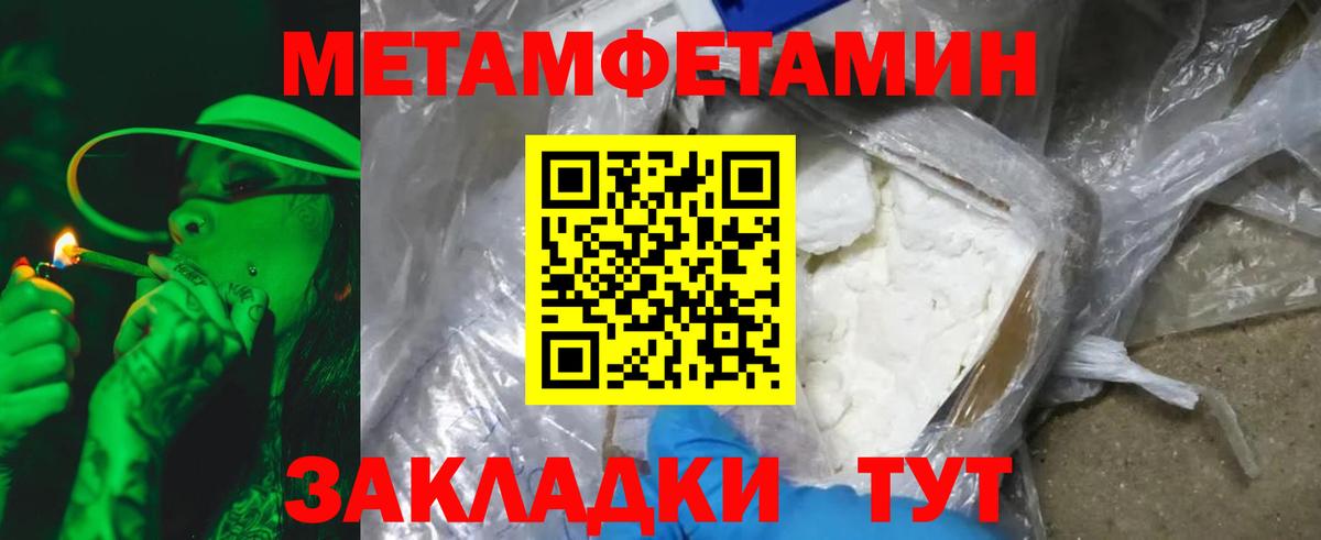 МЕТАМФЕТАМИН мет  МЕТАМФЕТАМИН мет  Унеча  Вход с VPN 